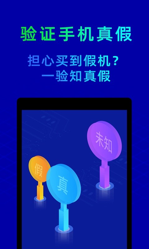 鲁大师免费