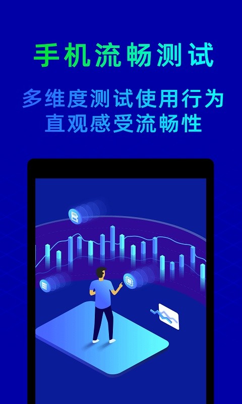 鲁大师免费