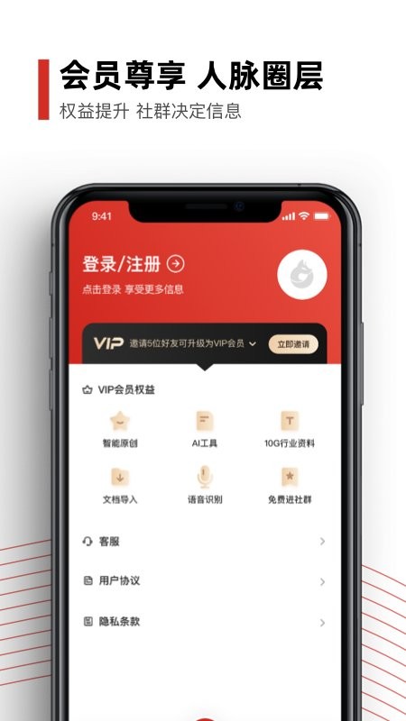 黑狐提词器软件