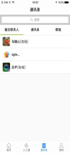 文山智慧教育云图1
