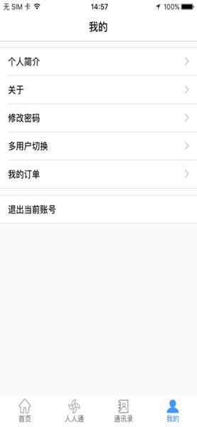 文山智慧教育云图4