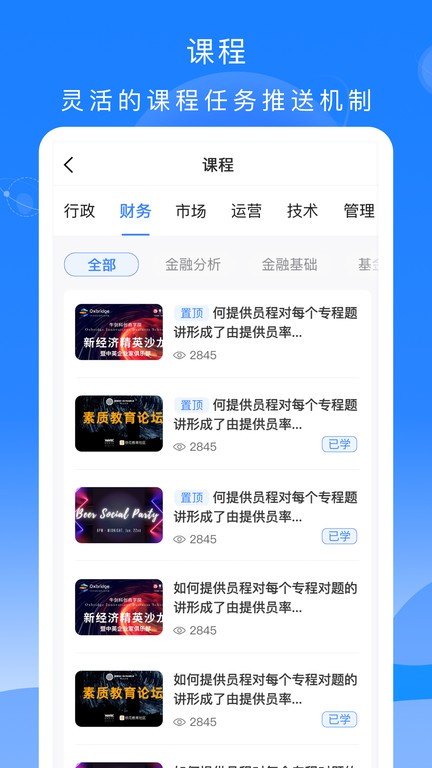 公交大学堂考试题库最新版图3