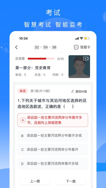 公交大学堂考试题库最新版图4