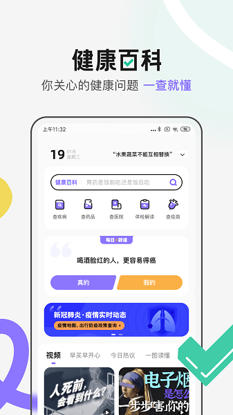 丁香医生在线问诊原版图3