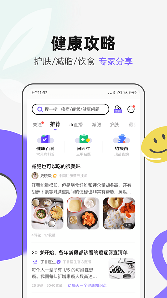 丁香医生在线问诊原版图4