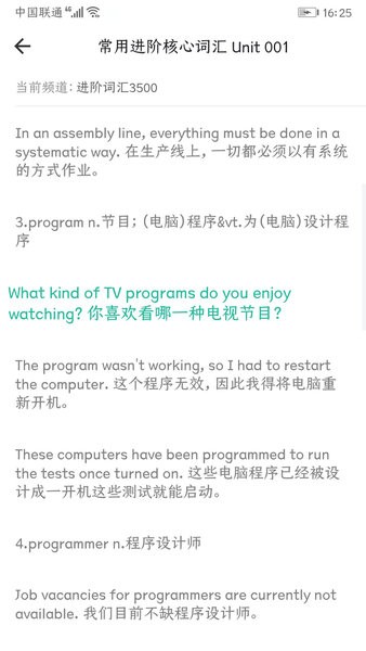 英语口语8000句官方版图1