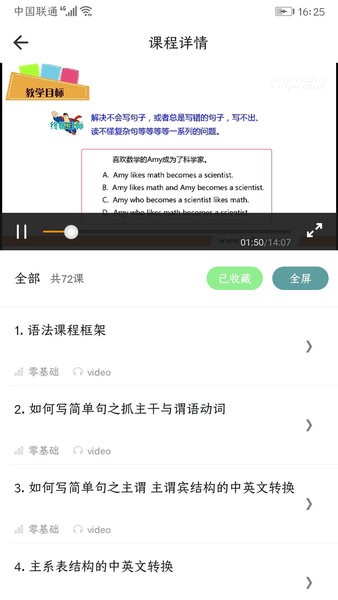 英语口语8000句官方版图2