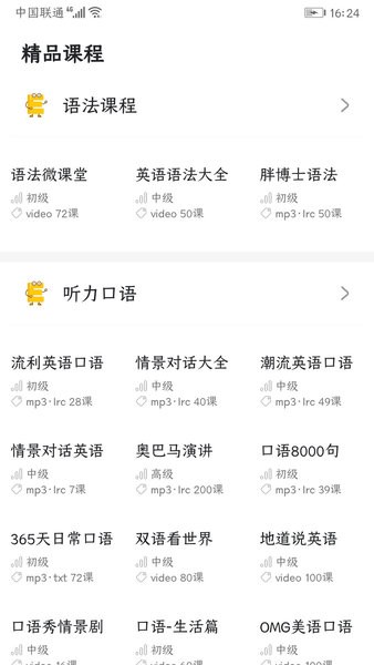 英语口语8000句官方版图4