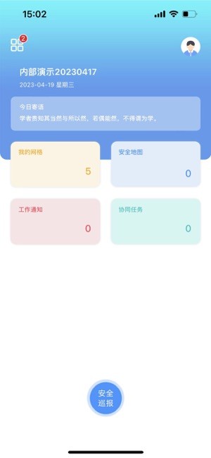 象牙塔校安图1
