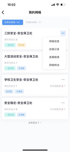 象牙塔校安图2