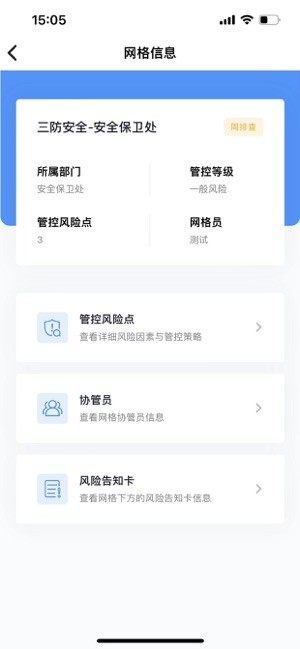 象牙塔校安图4