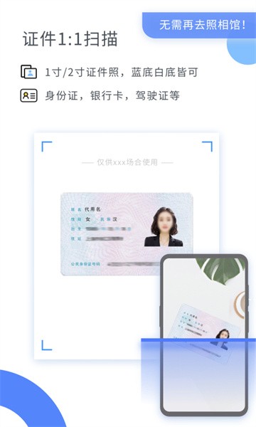扫描大师软件最新免费版图2