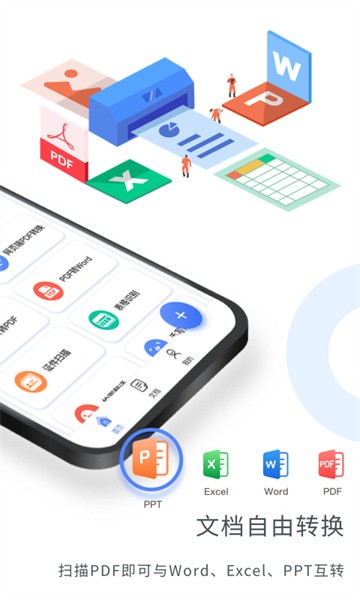 扫描大师软件最新免费版图3