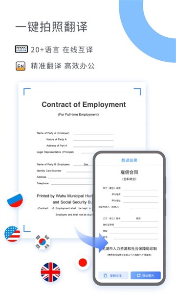 扫描大师软件最新免费版图5