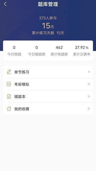 华励康复教育学院无广告版图1