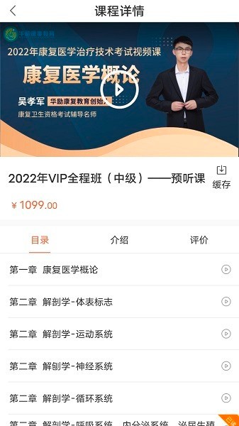 华励康复教育学院无广告版图3