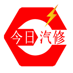 今日汽修 v2.3.1