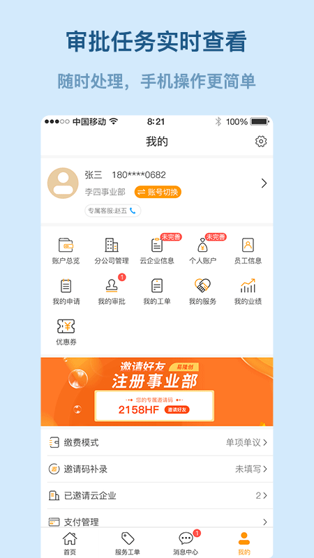 易隆创直装版图2