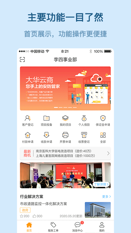 易隆创直装版图4