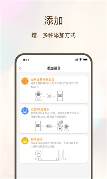 看家护院软件