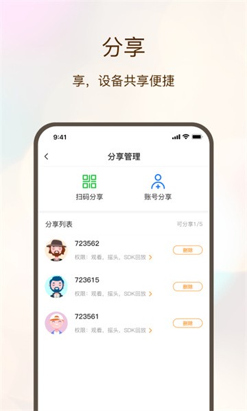 看家护院软件