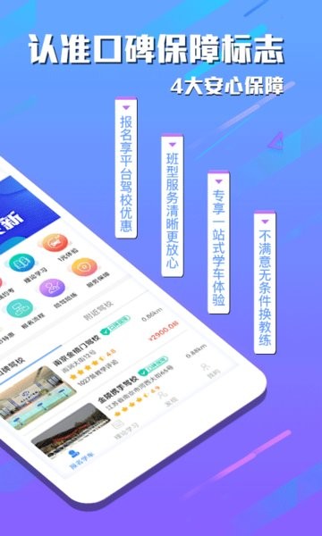 e学e驾学员版