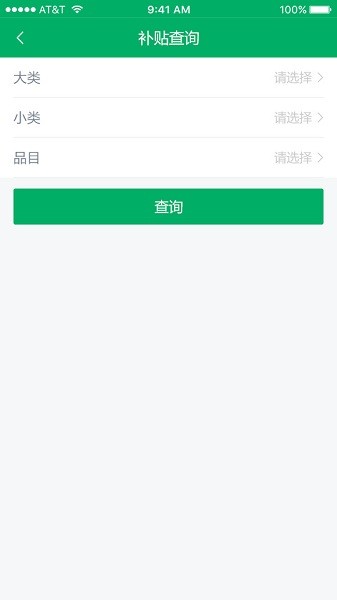 宁夏农机补贴截图2