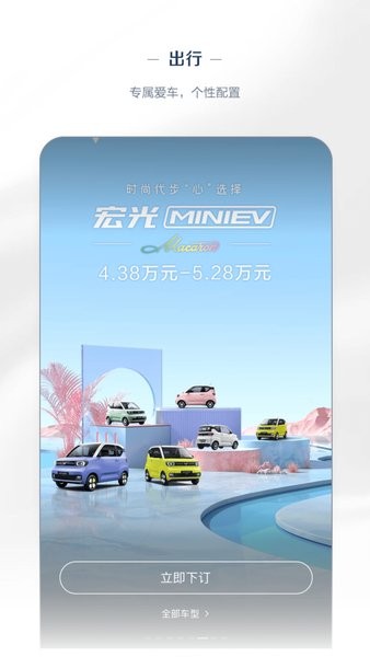 五菱汽车官网版图1