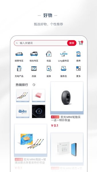 五菱汽车官网版图3