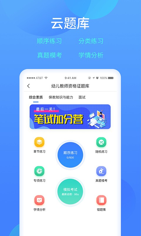 乐美学习云(2)