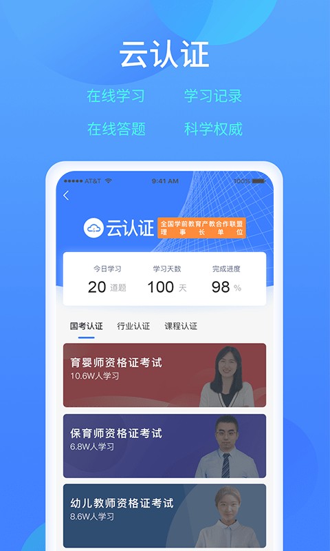 乐美学习云(3)