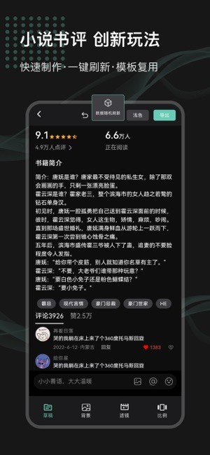 话树趣聊安卓官方版图2