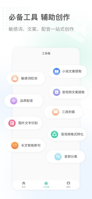 话树趣聊安卓官方版图3