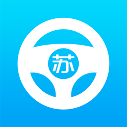 苏驾学车 v2.0.0