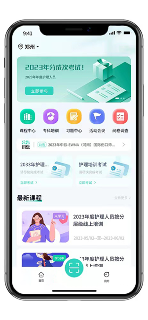 ie护理最新免费版图2