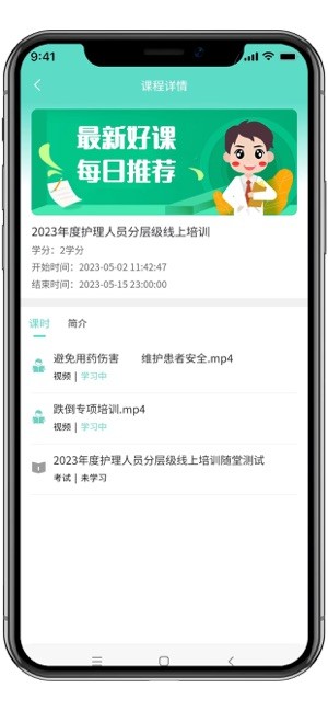 ie护理最新免费版图3