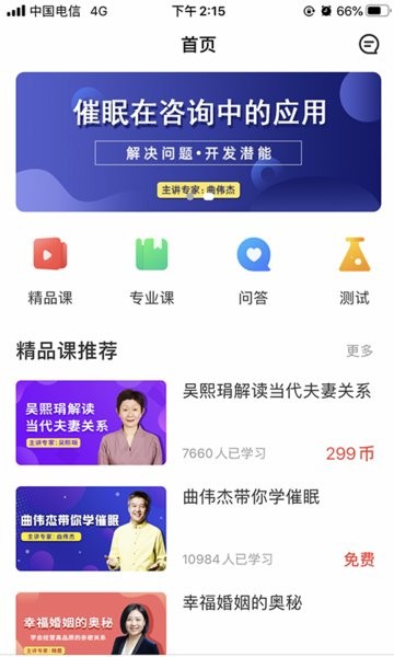 华夏思源心理培训图1