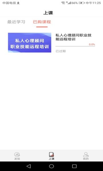 华夏思源心理培训图4