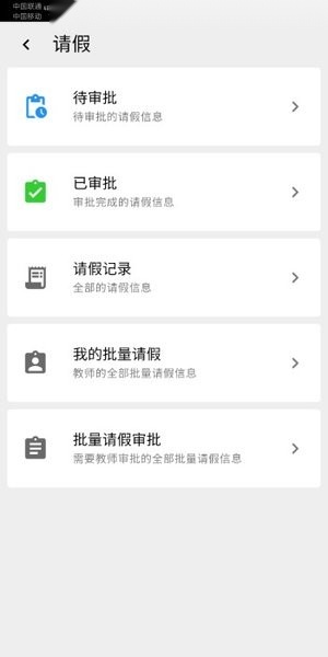 东软智慧学工系统图2