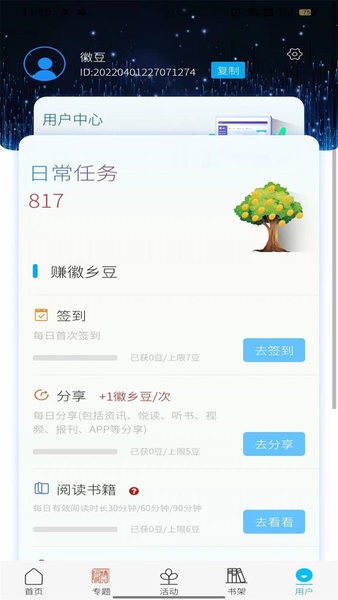 数字书屋登录平台图2
