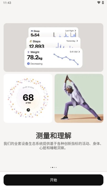 withings health mate