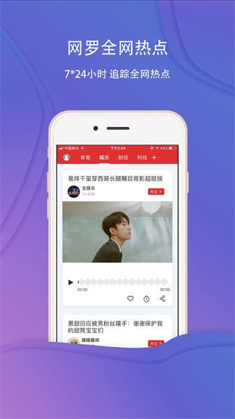 乐听头条软件图1