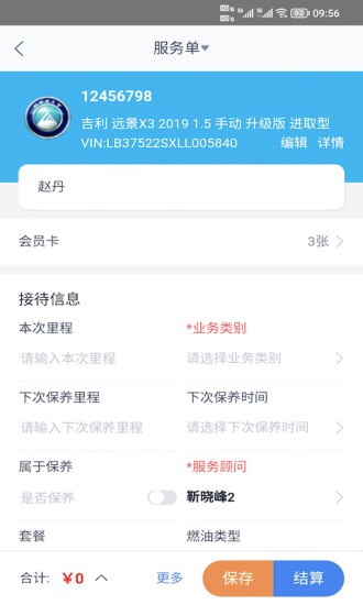 驷惠云端原版图2