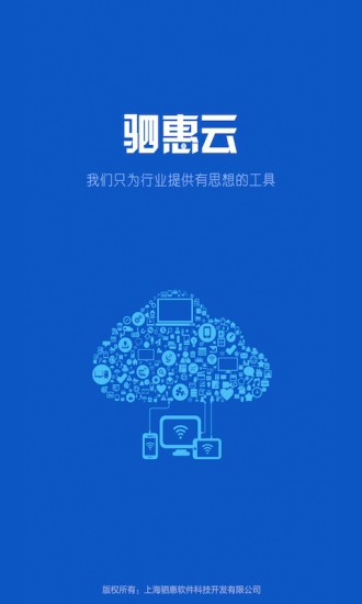 驷惠云端原版图3