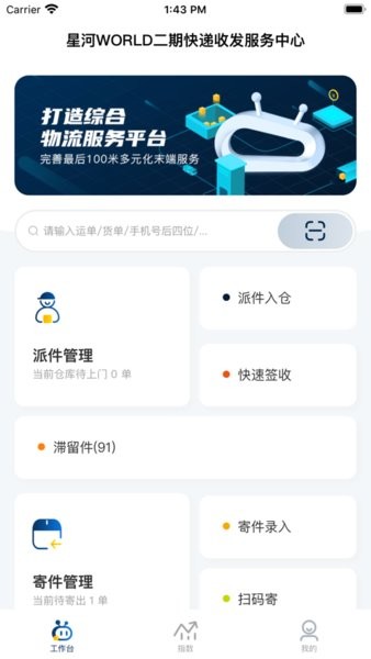 顺丰驿收发(驿小店)图1
