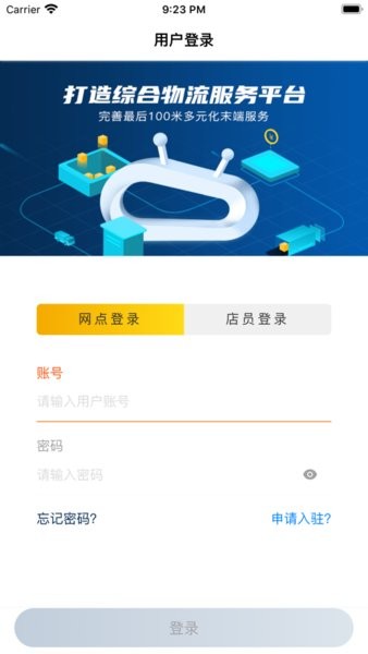 顺丰驿收发(驿小店)图4