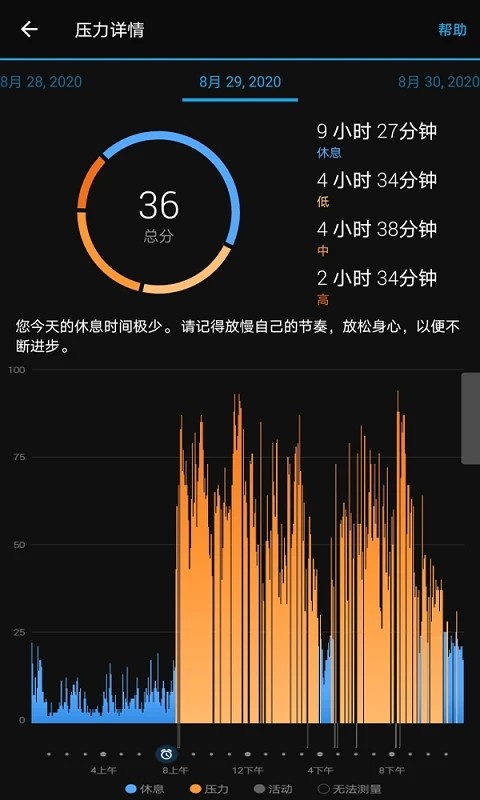 佳明手表连接软件(connect)原版图1