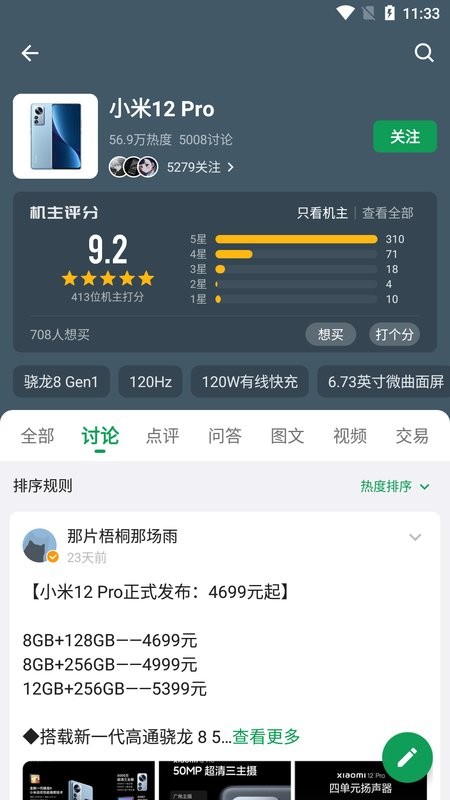 酷安应用市场图4