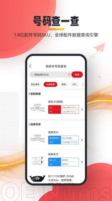 跑街令手机版图3