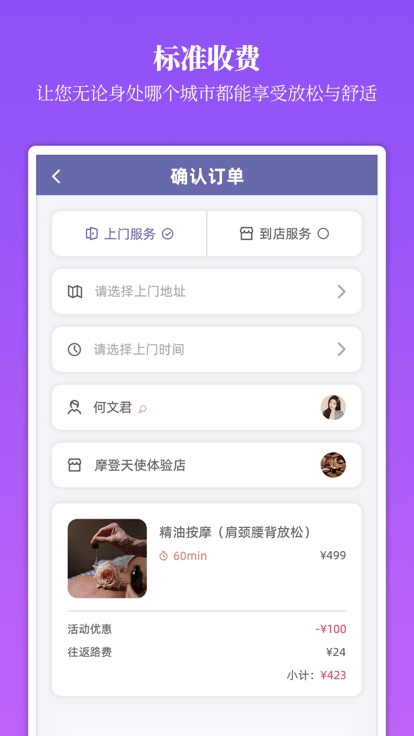 摩登天使(1)